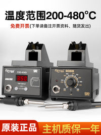 创时代969D电烙铁工业级恒温焊台75W大功率家用维修焊接锡枪可调