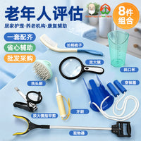 老年人能力评估工具养老院放大镜学校用品适老辅助康复器具评估用