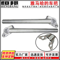 CNC Machined Aluminum Alloy Motorcycle Handlebar for Yamaha, Welded Handlebar Accessory