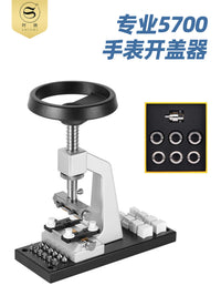 时驰修表工具升级版5700开底锁底机开表盖手表螺旋劳力士帝陀后盖