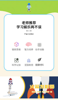 小学生创意科技发明小制作空气火箭发射器手工diy玩具科学小实验