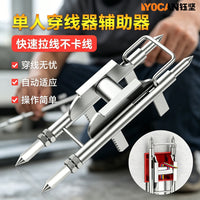 水电工单人辅助穿线器 快速拉线省时省力顺滑滑轮不卡线穿线器