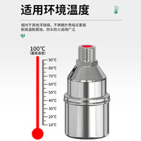 不锈钢浮球阀304水满自停全自动水位控制器厨房灶台水龙头水箱