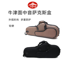 萨克斯包专业背包便携包降E中音萨克斯双肩单肩随行软包收纳防震