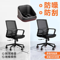 Caster Cups for Office Chair Wheels - Set of 5 Black