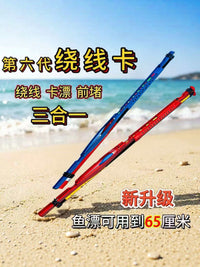 第六代绕线卡三合一钓鱼神器加长鱼漂卡漂前堵绕线器65cm新款