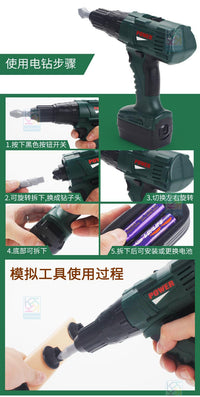 过家家儿童工具箱仿真电动电钻益智玩具螺丝刀维修工具箱套装批发