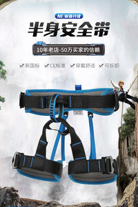 欣达户外攀岩装备安全带高空作业索降速降半身式安全带登山保险带