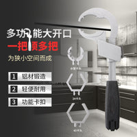 开口管活卫浴圆弧水槽扳手下水道水管拆装活口扳子新型铝合金工具