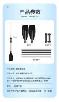 加厚铝合金船桨橡皮艇充气船双头划桨冲锋舟钓鱼船漂流渔船便携浆