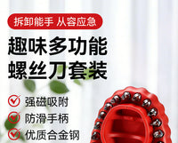 Multifunctional 30-in-1 Screwdriver Set with High Hardness Bits