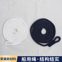8pcs游艇防撞球绳子 PP绳子 安全绳1.5米长防碰球专用绳靠球绳