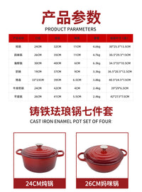 铸铁珐琅锅七件套无涂层平底不粘锅多功能搪瓷炖锅煎锅锅具套装