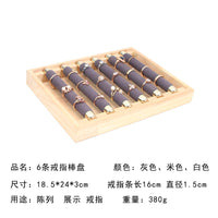 实木超纤戒指棒首饰展示架戒指托盘陈列挑选架珠宝收纳看货托盘