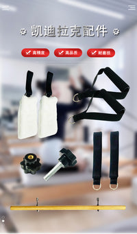 普拉提凯迪拉克配件连接件瑜伽拉伸杆弹簧梅花手柄连接件全套器械