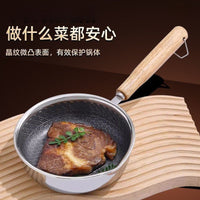 食品级蜂窝小煎锅煎鸡蛋不粘锅家用专用煎牛排加厚平底锅泼油锅