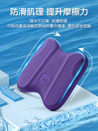 hosa浩沙浮板成人儿童工字型游泳训练浮板男女通用教练推荐款浮板