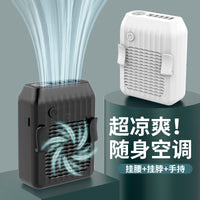 挂腰风扇随身便携式工地充电制冷解暑小空调户外作业挂脖降温神器