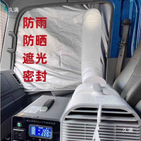 Car Window Sealing Cloth for Mobile Air Conditioner Exhaust Hose