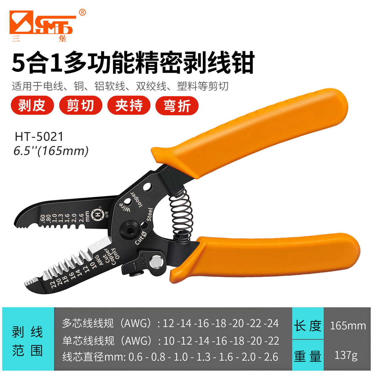 06-26mm Ht-5021