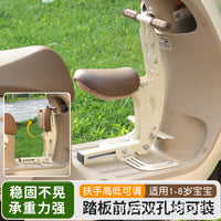 电动车儿童座椅前置可折叠雅迪爱玛踏板宝带减震通用遛娃婴儿神器