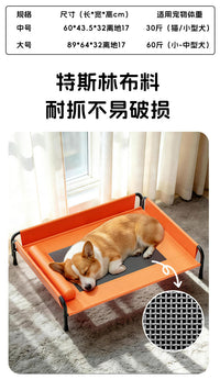 狗狗行军床四季通用狗窝猫窝离地小中型犬夏天透气床防潮可拆洗