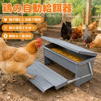 Chicken Poultry Feeder Foot-operated 5L Large Capacity Feed Container With Lid Feed Waste Prevention Outdoor Use 51x20.6x19cm