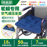 Non-slip Breathable Washable Cushion for Wheelchair, Office, Car