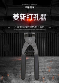 无声菱斩钳 菱斩 菱斩打孔器 皮革打孔工具 4mm 4齿皮革钳