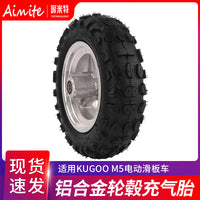 KUGOO M5 Electric Scooter Front Wheel Aluminum Alloy Hub with Off-Road Tire