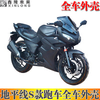 摩托跑车宝雕小忍者R1234500战隼全车塑料烤漆外壳头罩挡泥风大板