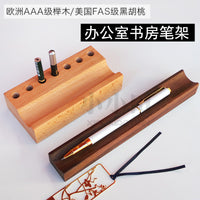 实木笔架子笔台木质架托笔托钢笔台学生办公底座创意收纳搁笔托插