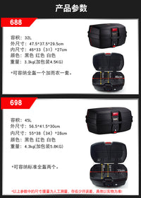 嘉得瑞摩托车尾箱后备箱踏板电动车电瓶车工具箱通用特大号储物箱
