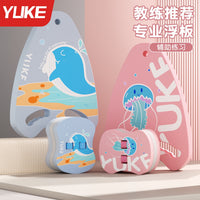 游泳浮板成人儿童漂浮板辅助神器背漂初学者装备大浮力工具打水板.