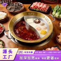 金星串串香鸳鸯锅不锈钢火锅加厚加深大容量商用电磁炉麻辣烫串锅