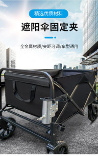New Camping Cart Round Tube Small Cart Fixer Square Tube Round Tube Fixing Frame Large Umbrella Fixer Umbrella Fixing Frame
