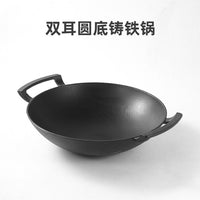 老式铸铁锅加厚双耳圆底铸铁锅家用商用煤气灶无涂层不粘锅炒菜锅