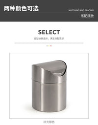 不锈钢304桌面创意垃圾桶带盖垃圾筒卧室翻盖收纳桶家用迷你纸篓