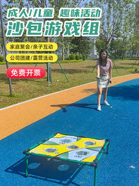 丢沙包扔投掷盘儿童小学生幼儿园户外互动玩具运动会团建游戏道具