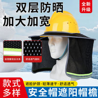 韩国遮阳帽户外工地防晒帽遮阳板遮阳帽防紫外线安全帽遮阳帽檐