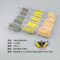 白鹭飞 飞蝇泡沫躯体材料  fly tying Foam Body飞蝇绑制躯体套装