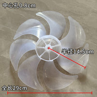通用于先锋长虹美d电风扇台扇落地扇12寸7叶300mm扇叶转叶静音pp