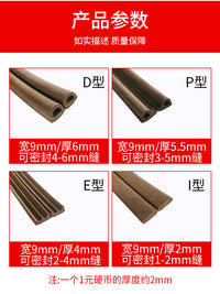 门窗自粘胶条防尘胶条配电箱机柜防撞隔音贴门窗框防风保暖橡胶条