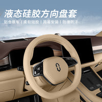Liquid Silicone Car Steering Wheel Cover, Ultra-Thin, Anti-Slip, All-Season