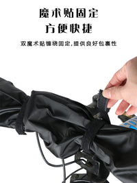 跨境自行车车把手防尘罩PU保护套山地车防雨水车把罩骑行单车配件