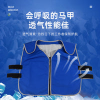 新款户外降温马甲背心冰凉冰袋高温防暑冰背心制冷防暑防护神器