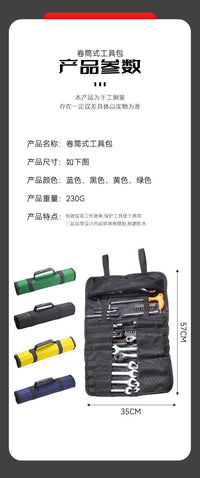 升级加厚多功能卷筒式工具包 大容量便携式防戳破牛津布工具包