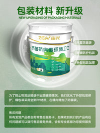 内墙乳胶漆净味家用刷墙涂料自刷墙彩色白色水性可调色室内乳胶漆