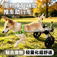 宠物轮椅瘫痪后腿助力车猫狗康复辅助车后肢推车助行车跨境代发XJ