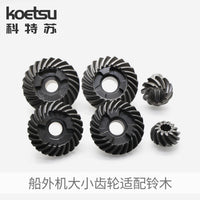 KOETSU Forward and Reverse Gear Set for Suzuki Outboard Motors
